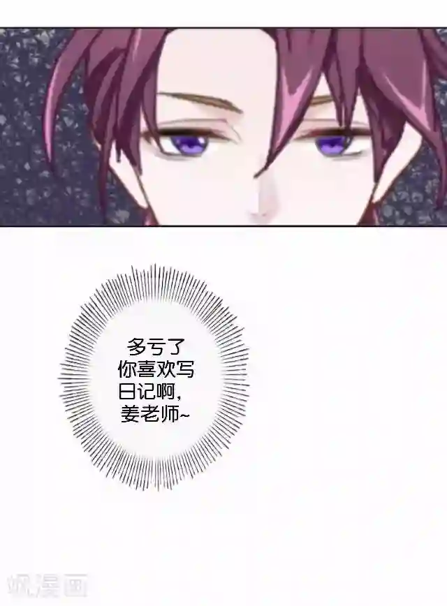 直到那天你陪我看过的极光第39话 姜老师被逐出学校！