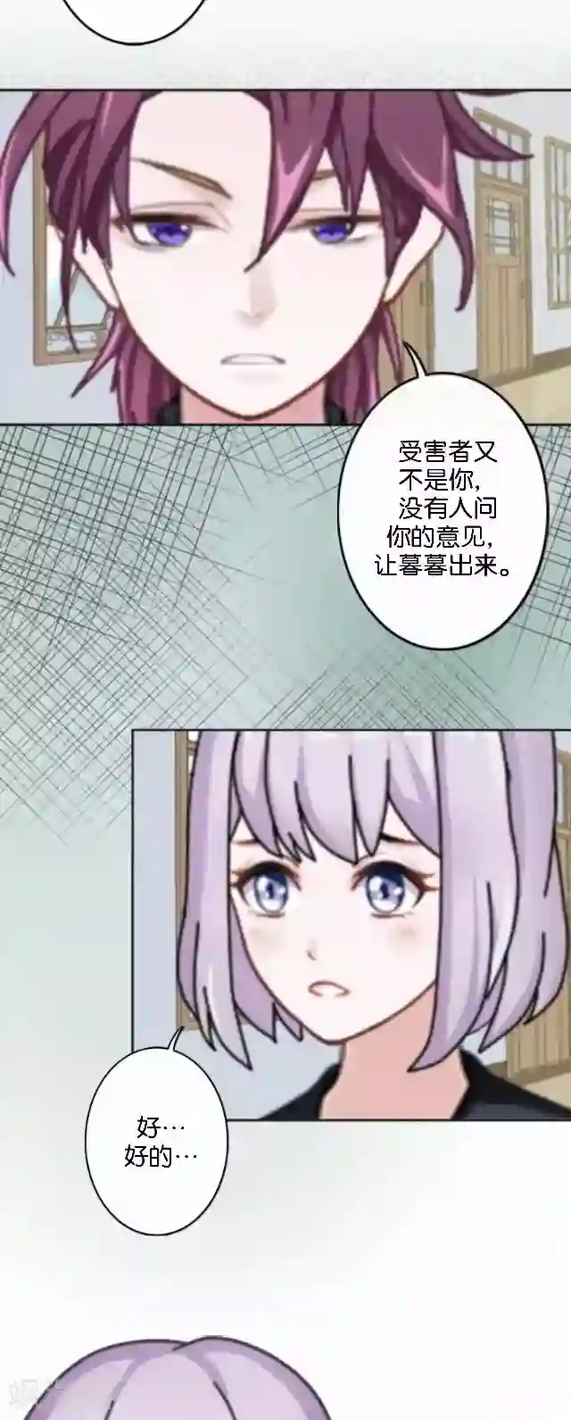 直到那天你陪我看过的极光第39话 姜老师被逐出学校！