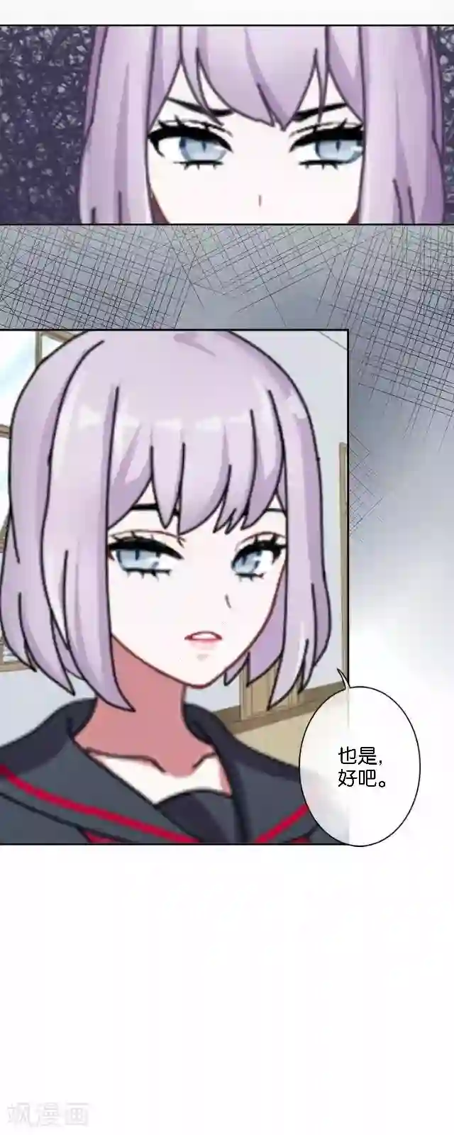 直到那天你陪我看过的极光第39话 姜老师被逐出学校！