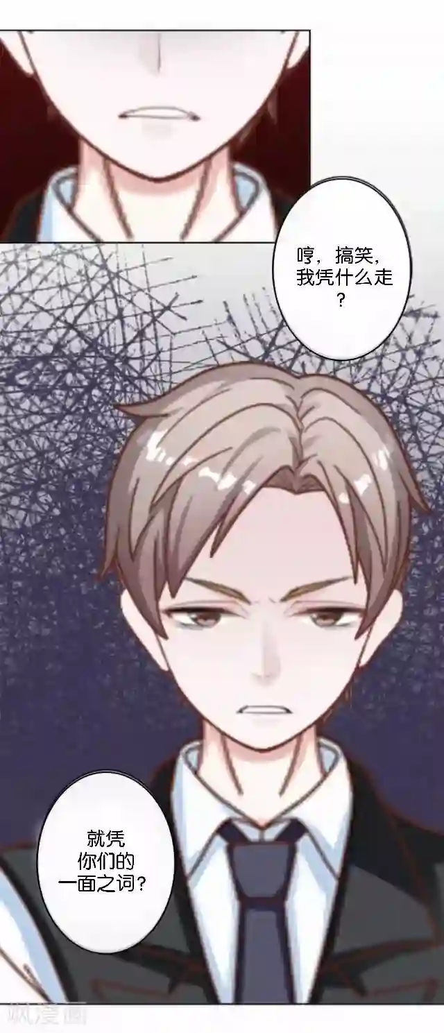 直到那天你陪我看过的极光第39话 姜老师被逐出学校！