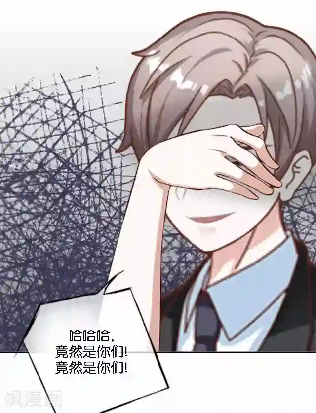 直到那天你陪我看过的极光第39话 姜老师被逐出学校！