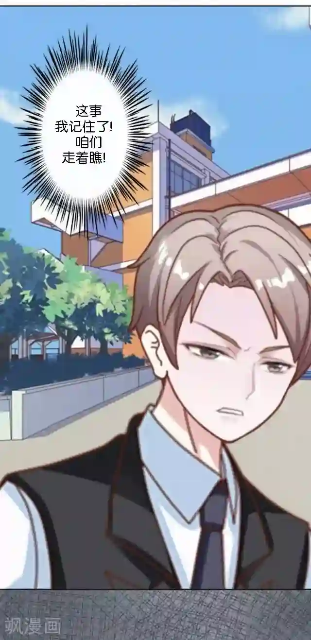 直到那天你陪我看过的极光第39话 姜老师被逐出学校！