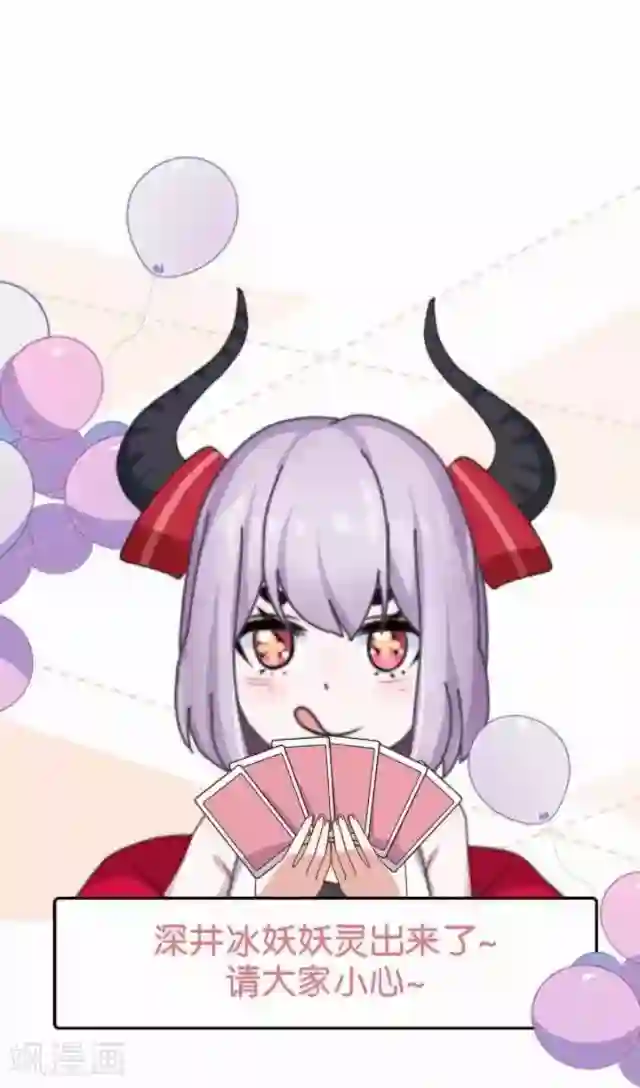 直到那天你陪我看过的极光第39话 姜老师被逐出学校！