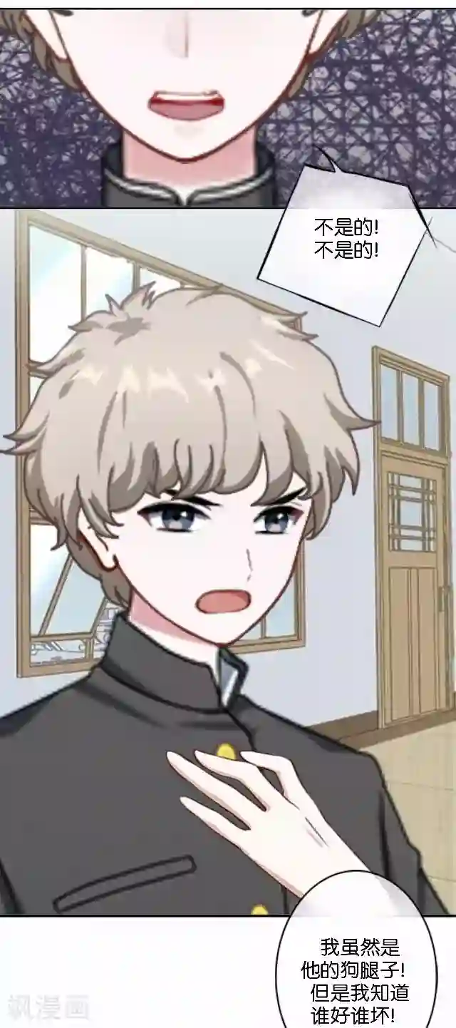 直到那天你陪我看过的极光第39话 姜老师被逐出学校！