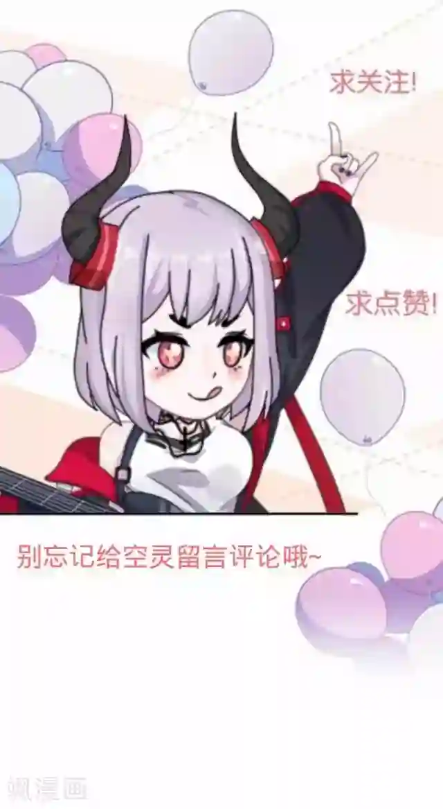 直到那天你陪我看过的极光第39话 姜老师被逐出学校！