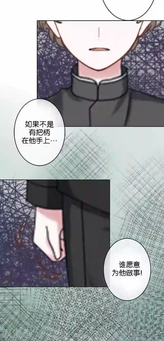 直到那天你陪我看过的极光第39话 姜老师被逐出学校！