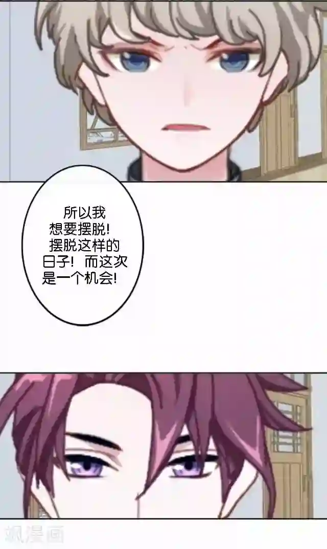 直到那天你陪我看过的极光第39话 姜老师被逐出学校！