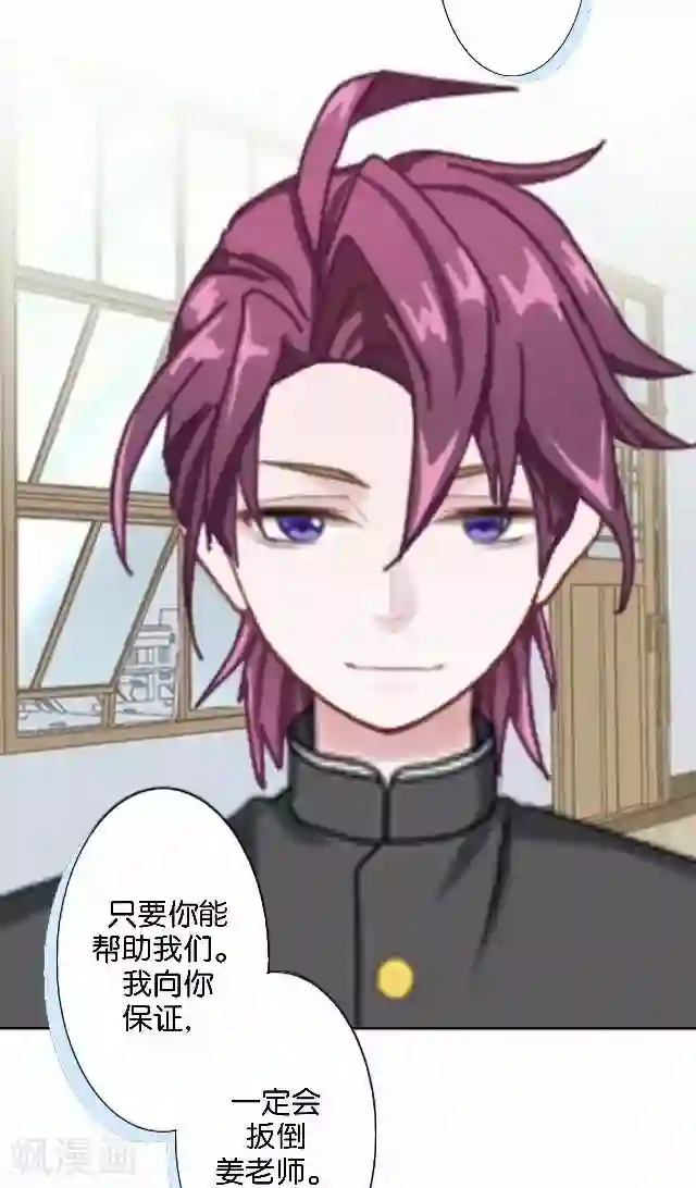 直到那天你陪我看过的极光第39话 姜老师被逐出学校！