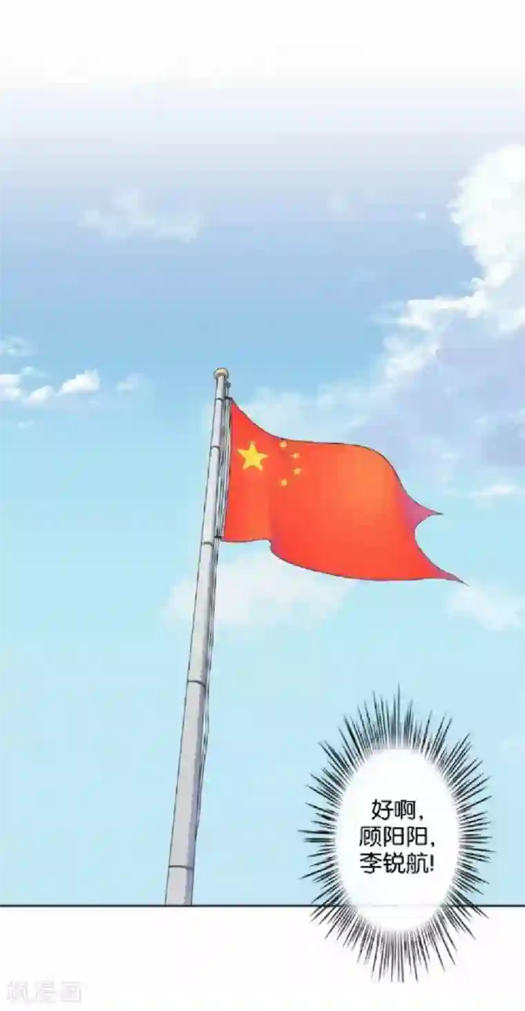 直到那天你陪我看过的极光第40话 我看他是故意的！