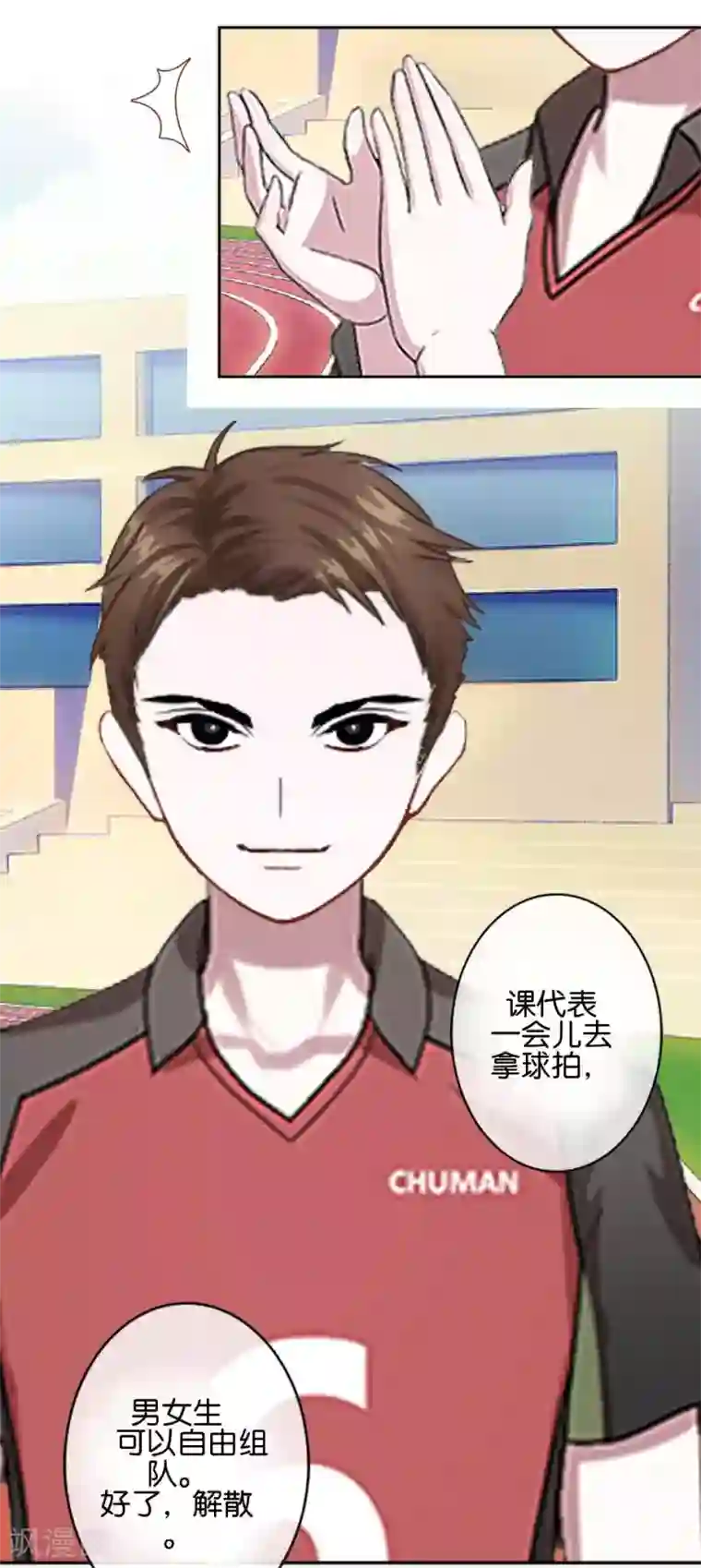 直到那天你陪我看过的极光第40话 我看他是故意的！