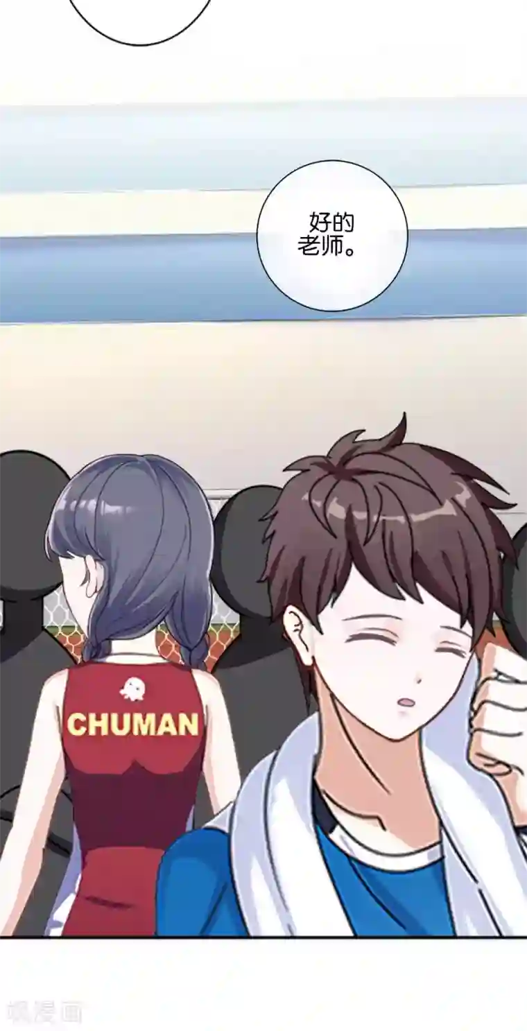 直到那天你陪我看过的极光第40话 我看他是故意的！