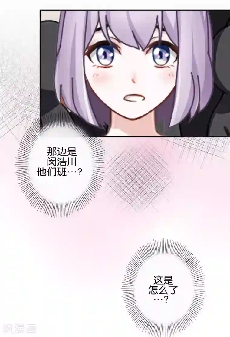 直到那天你陪我看过的极光第40话 我看他是故意的！