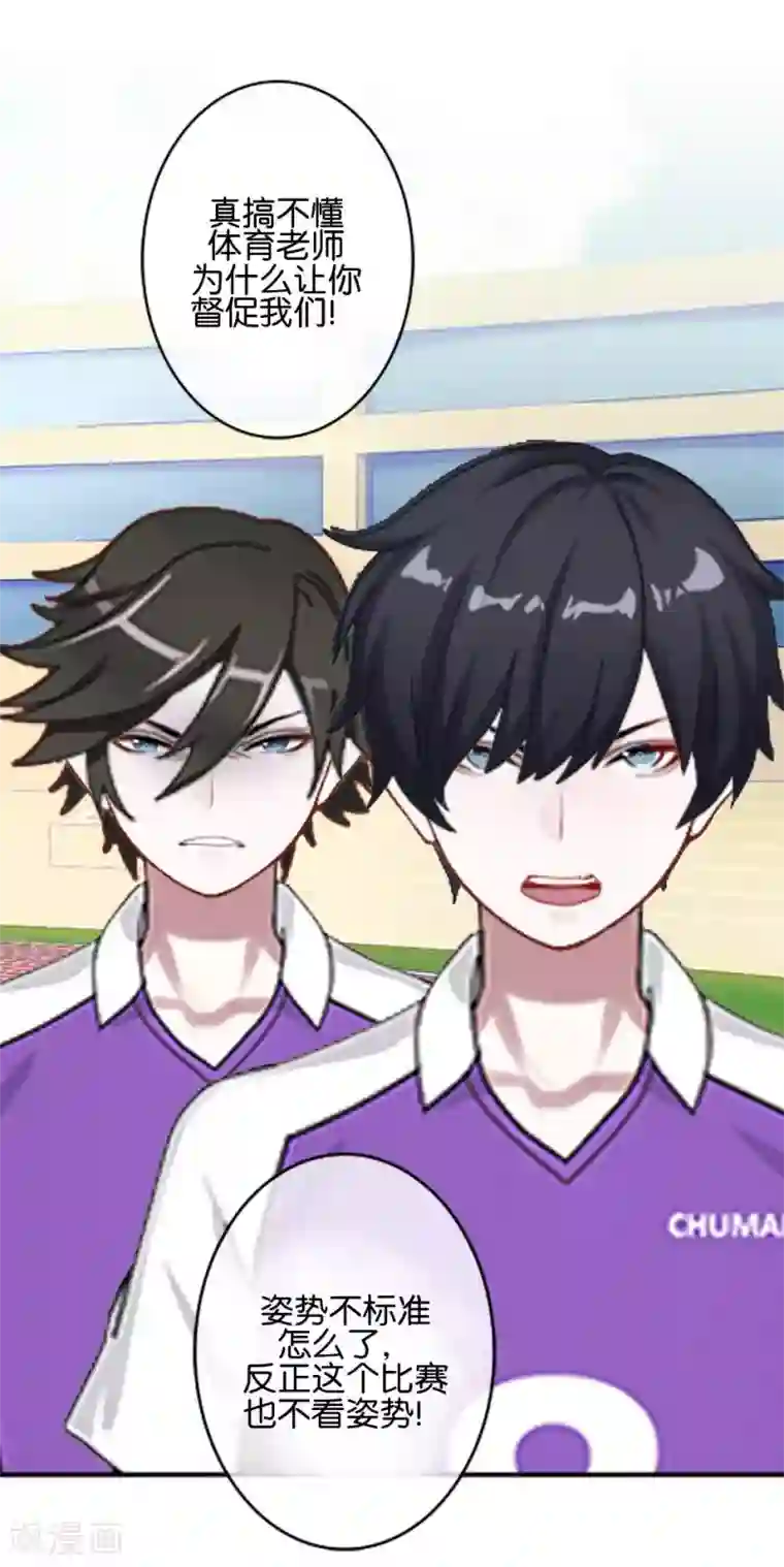 直到那天你陪我看过的极光第40话 我看他是故意的！