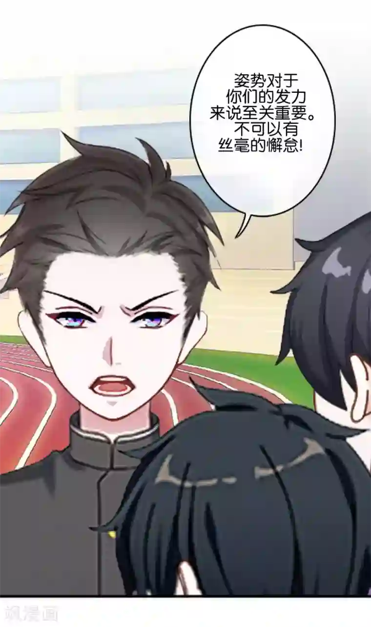 直到那天你陪我看过的极光第40话 我看他是故意的！