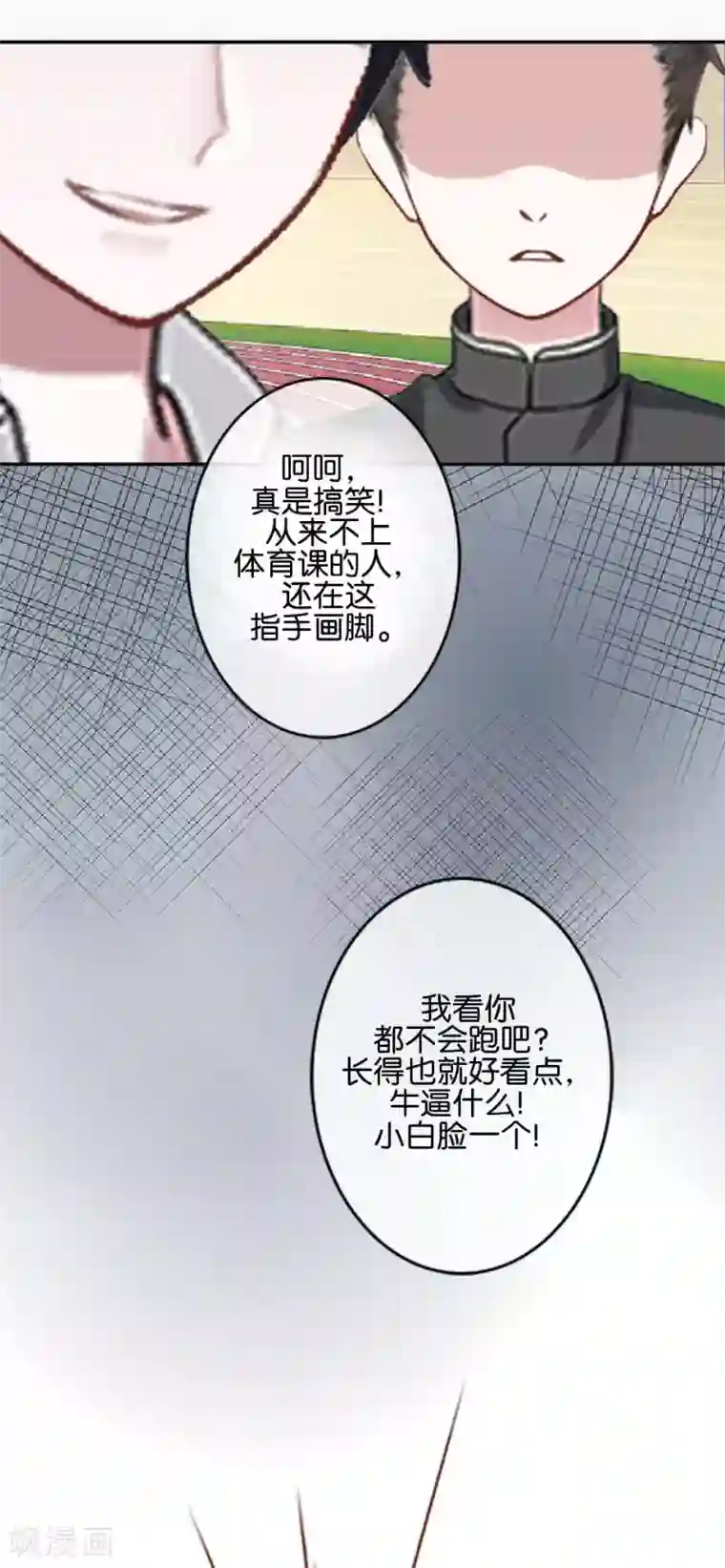 直到那天你陪我看过的极光第40话 我看他是故意的！