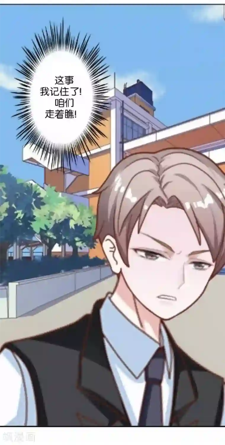 直到那天你陪我看过的极光第40话 我看他是故意的！