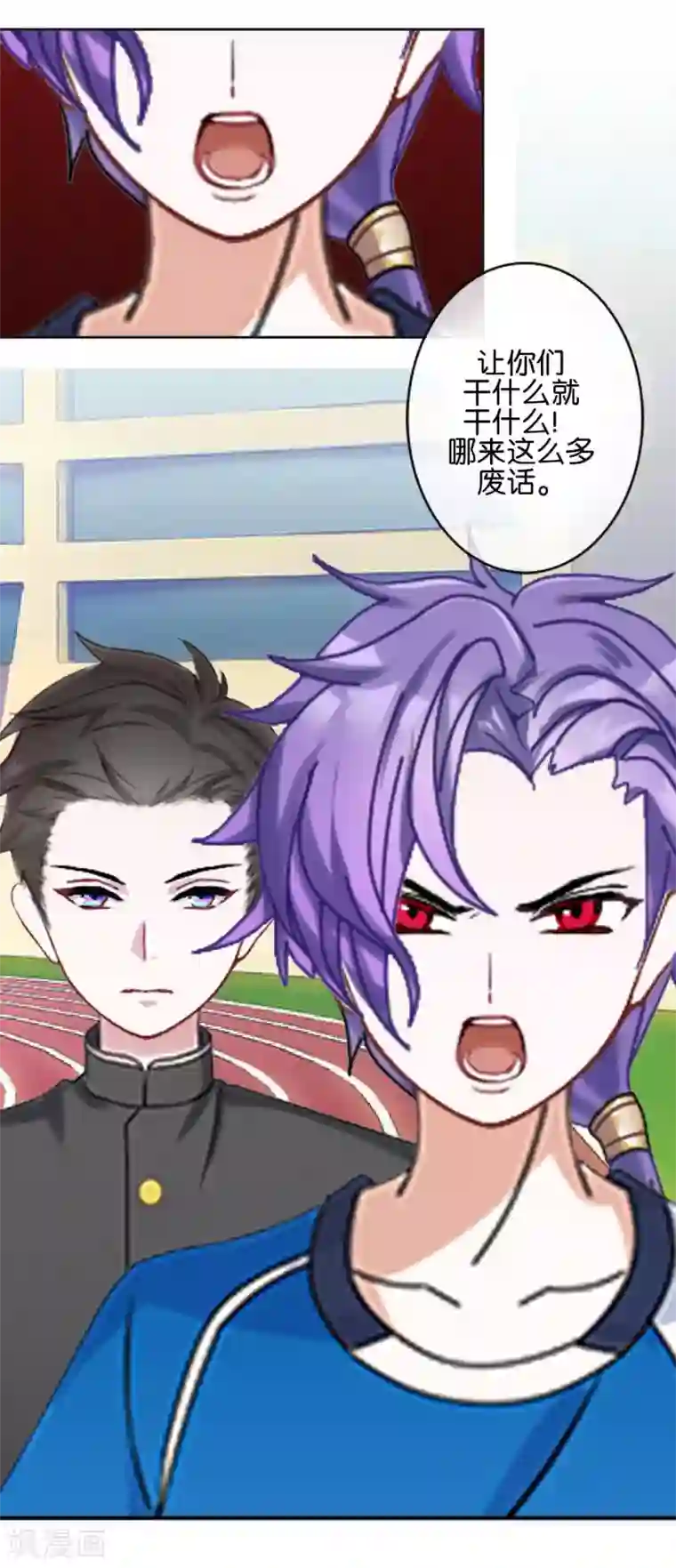 直到那天你陪我看过的极光第40话 我看他是故意的！