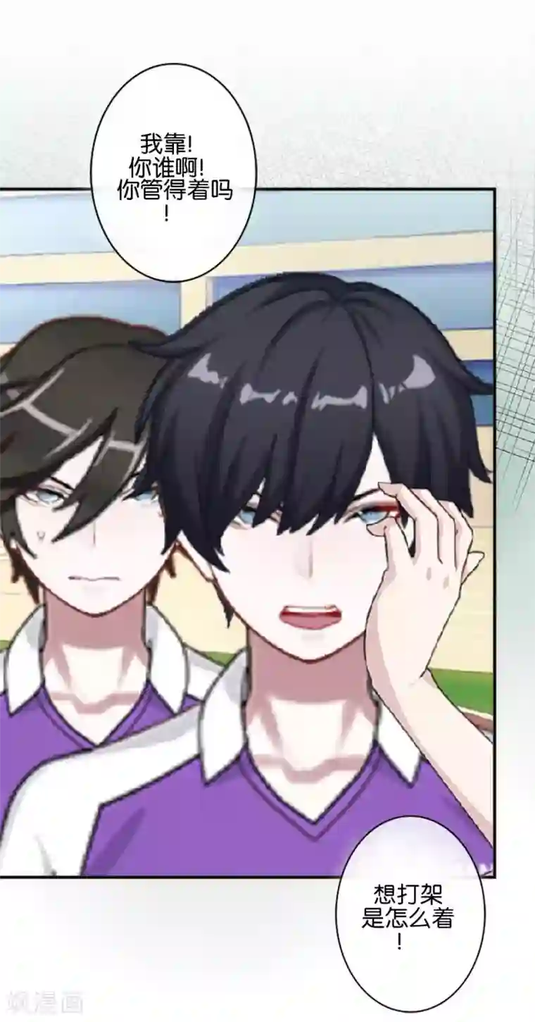 直到那天你陪我看过的极光第40话 我看他是故意的！