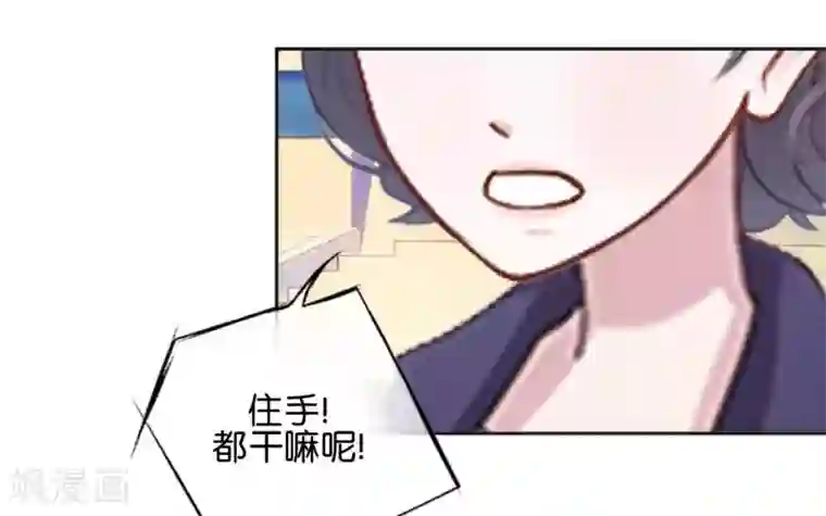 直到那天你陪我看过的极光第40话 我看他是故意的！