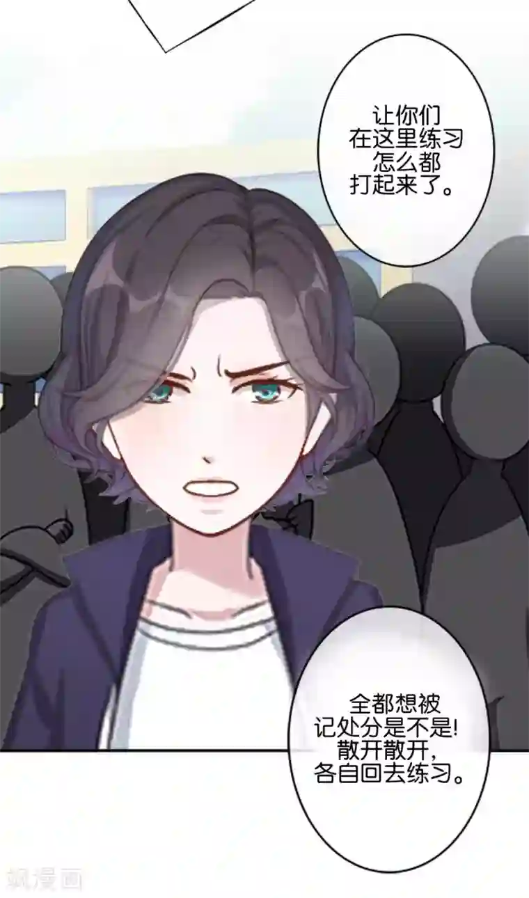 直到那天你陪我看过的极光第40话 我看他是故意的！