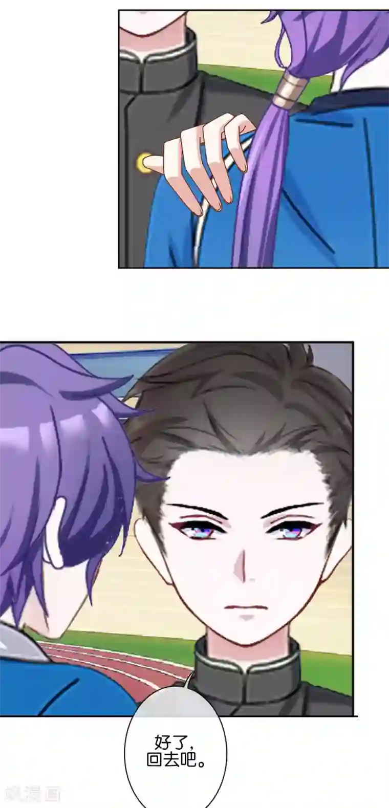 直到那天你陪我看过的极光第40话 我看他是故意的！