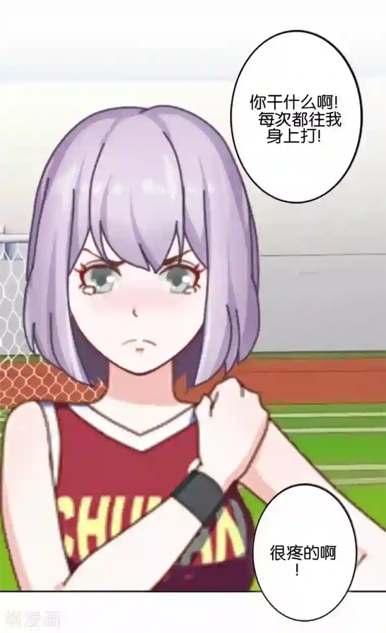 直到那天你陪我看过的极光第40话 我看他是故意的！