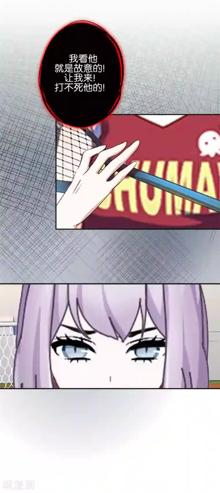 直到那天你陪我看过的极光第40话 我看他是故意的！