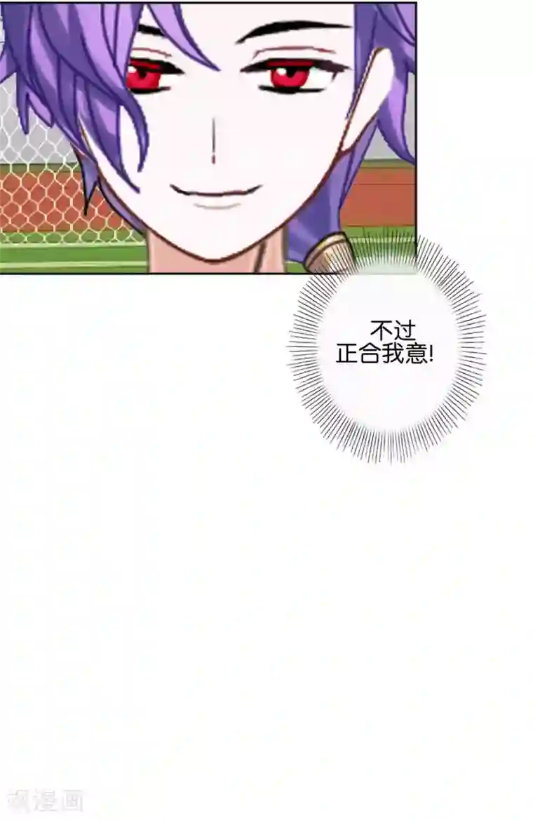 直到那天你陪我看过的极光第40话 我看他是故意的！