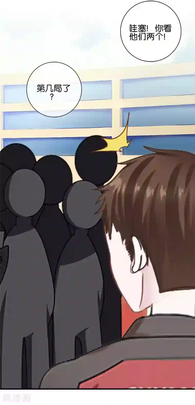 直到那天你陪我看过的极光第40话 我看他是故意的！