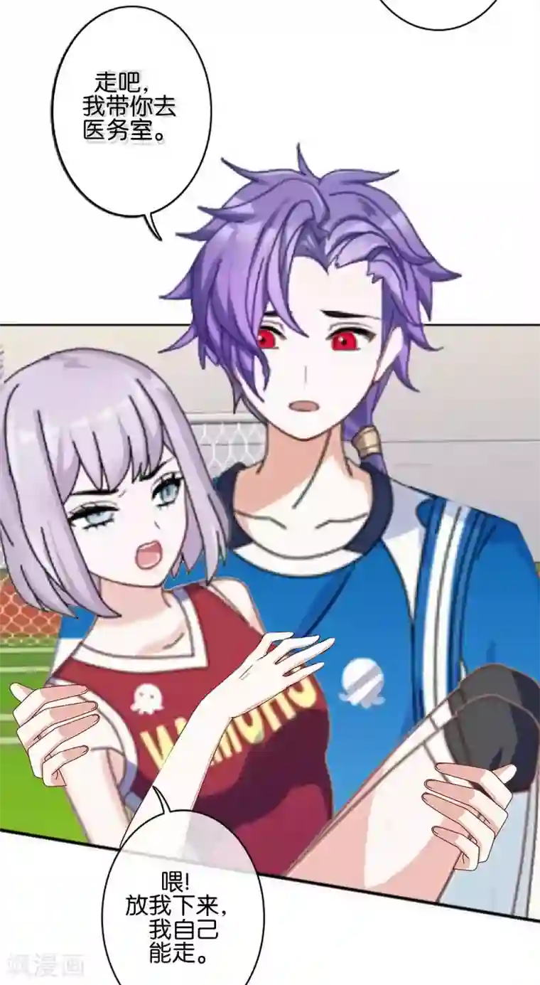 直到那天你陪我看过的极光第40话 我看他是故意的！