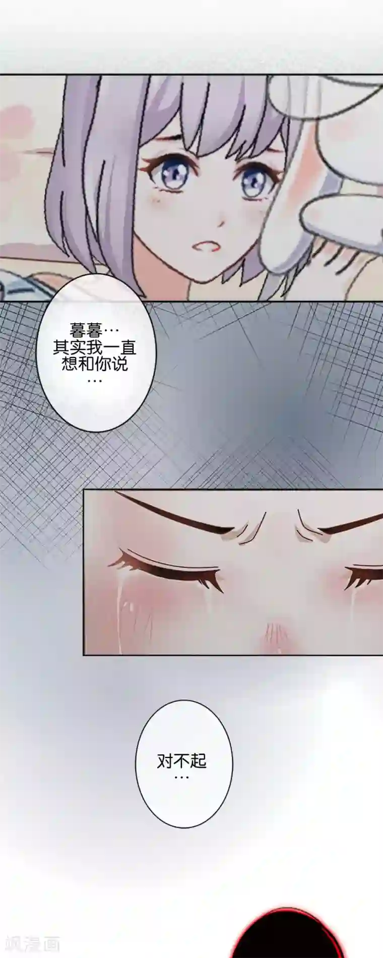 直到那天你陪我看过的极光第40话 我看他是故意的！