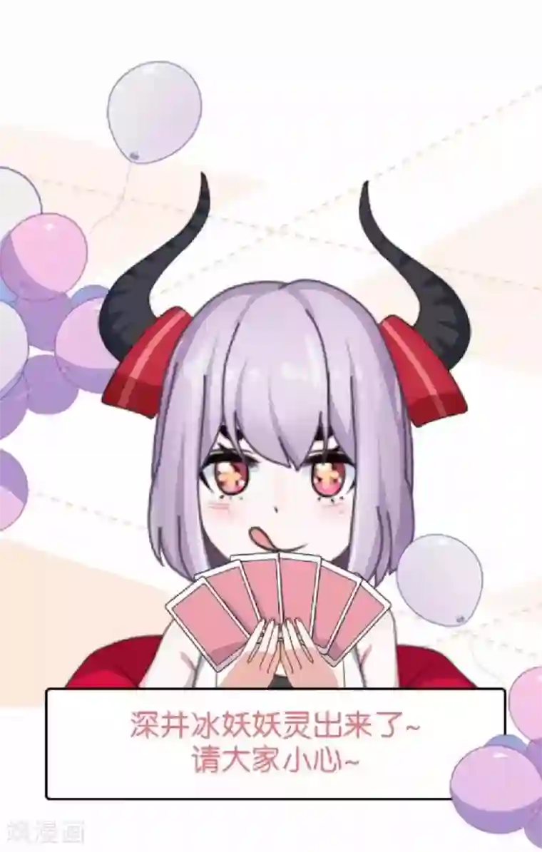 直到那天你陪我看过的极光第40话 我看他是故意的！