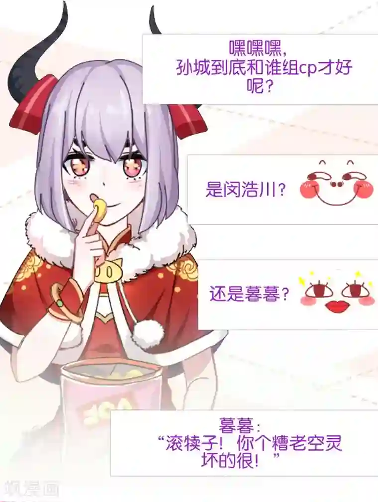 直到那天你陪我看过的极光第40话 我看他是故意的！