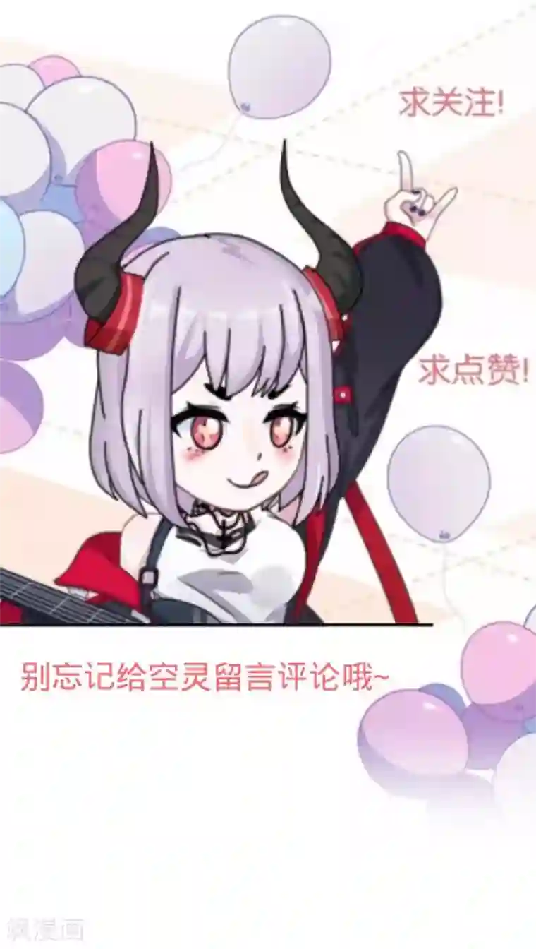 直到那天你陪我看过的极光第40话 我看他是故意的！