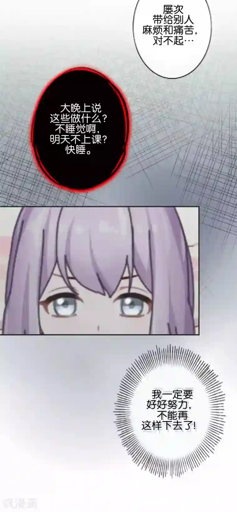 直到那天你陪我看过的极光第40话 我看他是故意的！