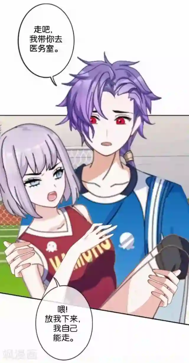 直到那天你陪我看过的极光第41话 我想自己努力一次！