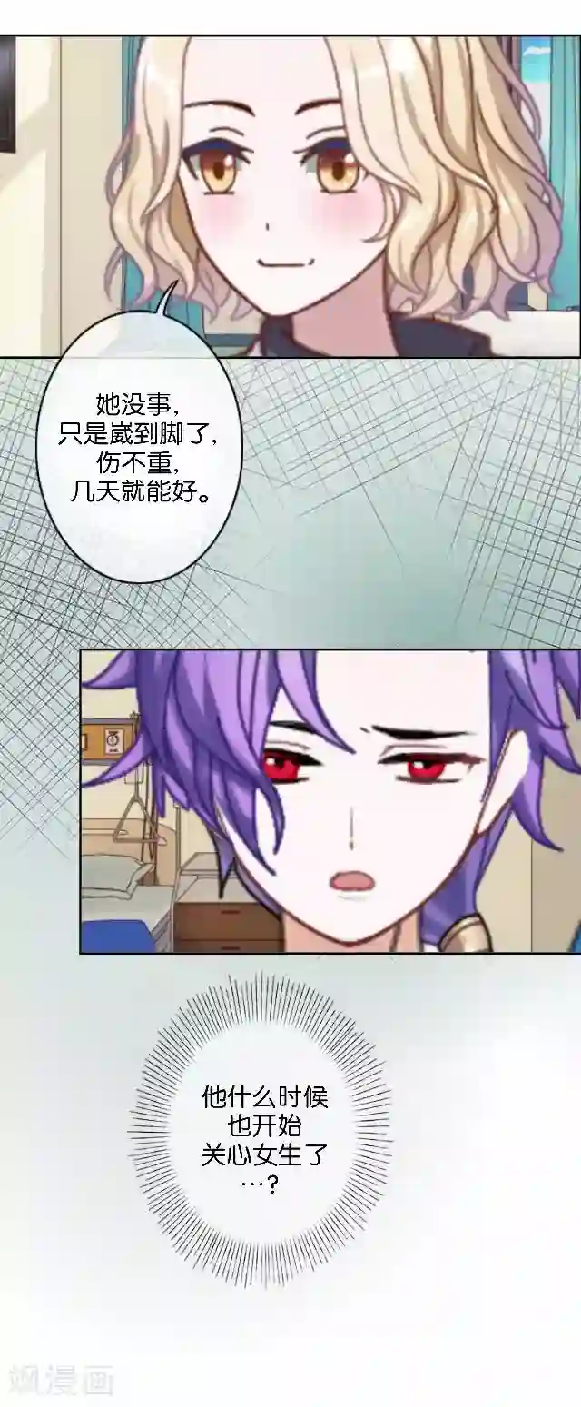 直到那天你陪我看过的极光第41话 我想自己努力一次！