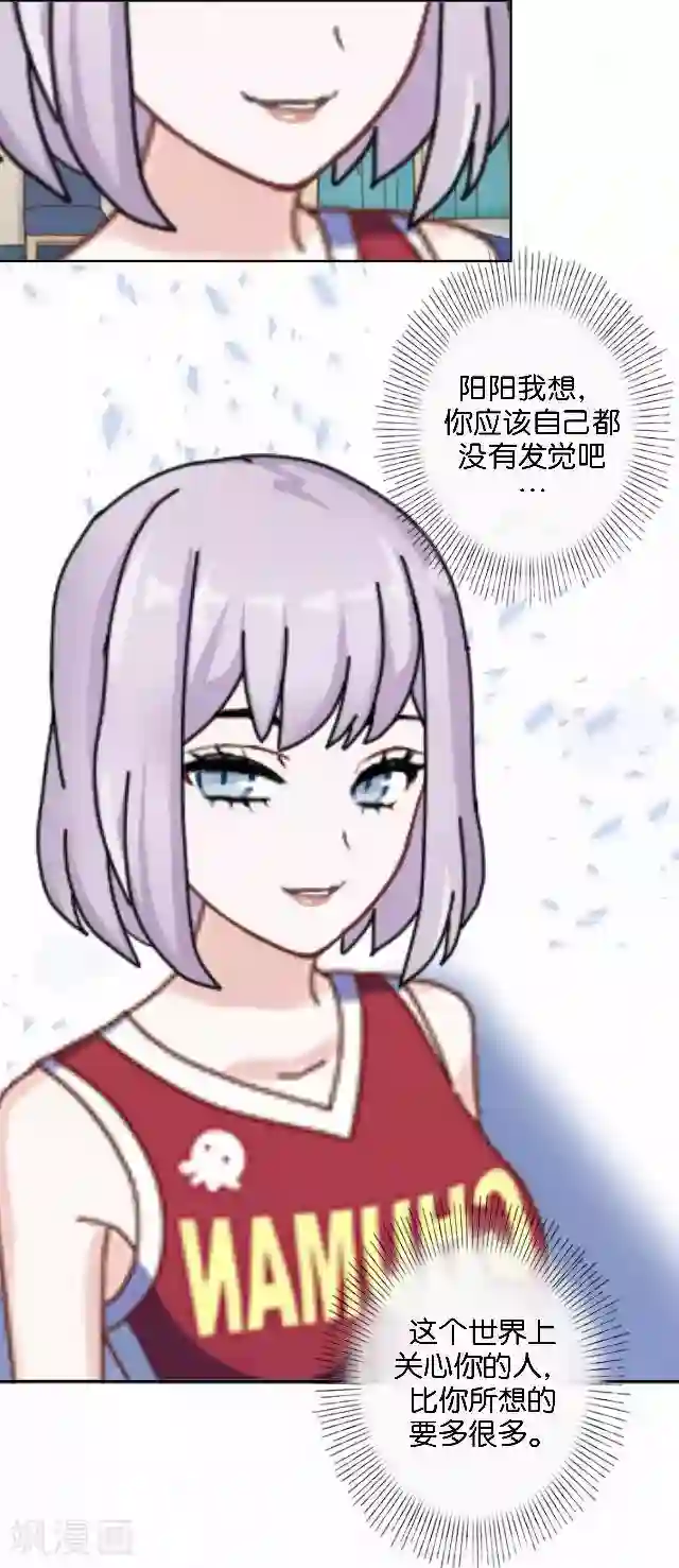 直到那天你陪我看过的极光第41话 我想自己努力一次！
