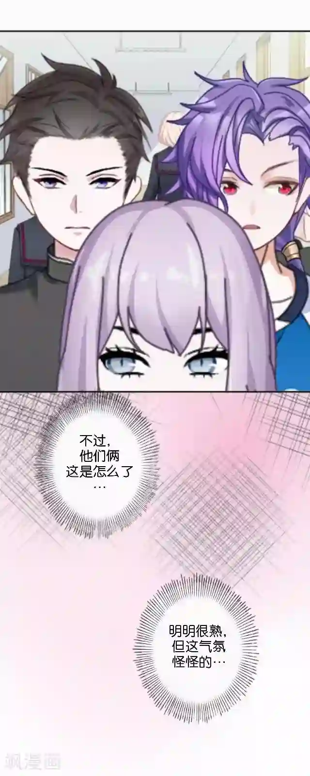 直到那天你陪我看过的极光第41话 我想自己努力一次！