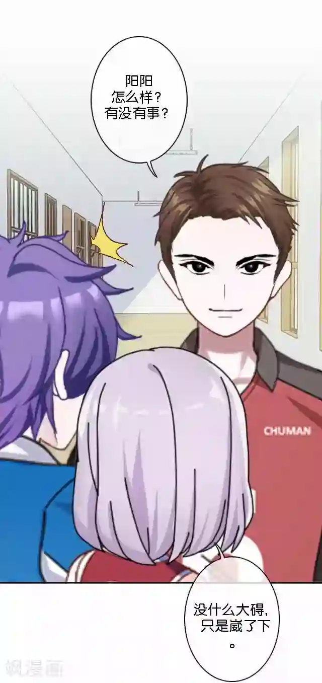 直到那天你陪我看过的极光第41话 我想自己努力一次！