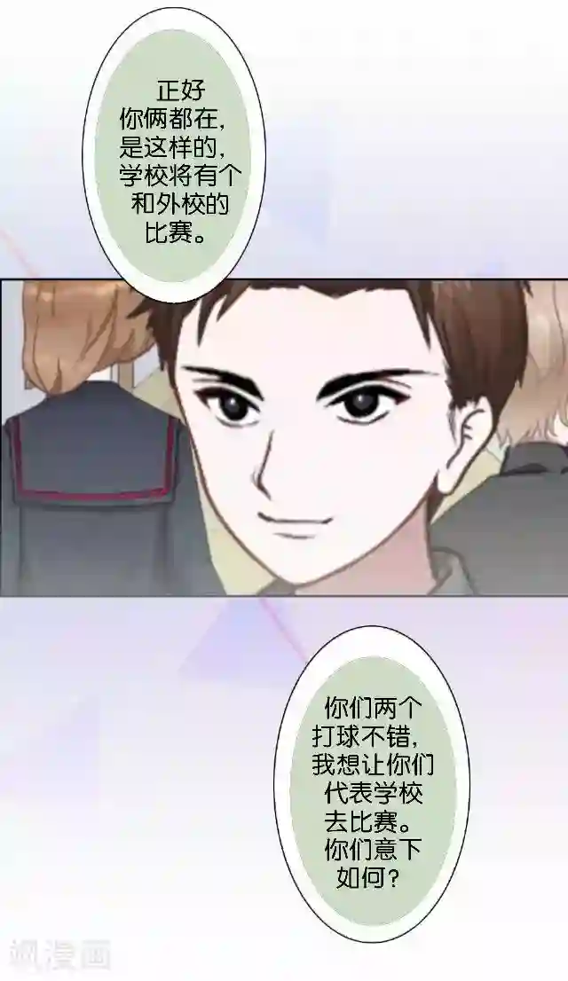 直到那天你陪我看过的极光第41话 我想自己努力一次！