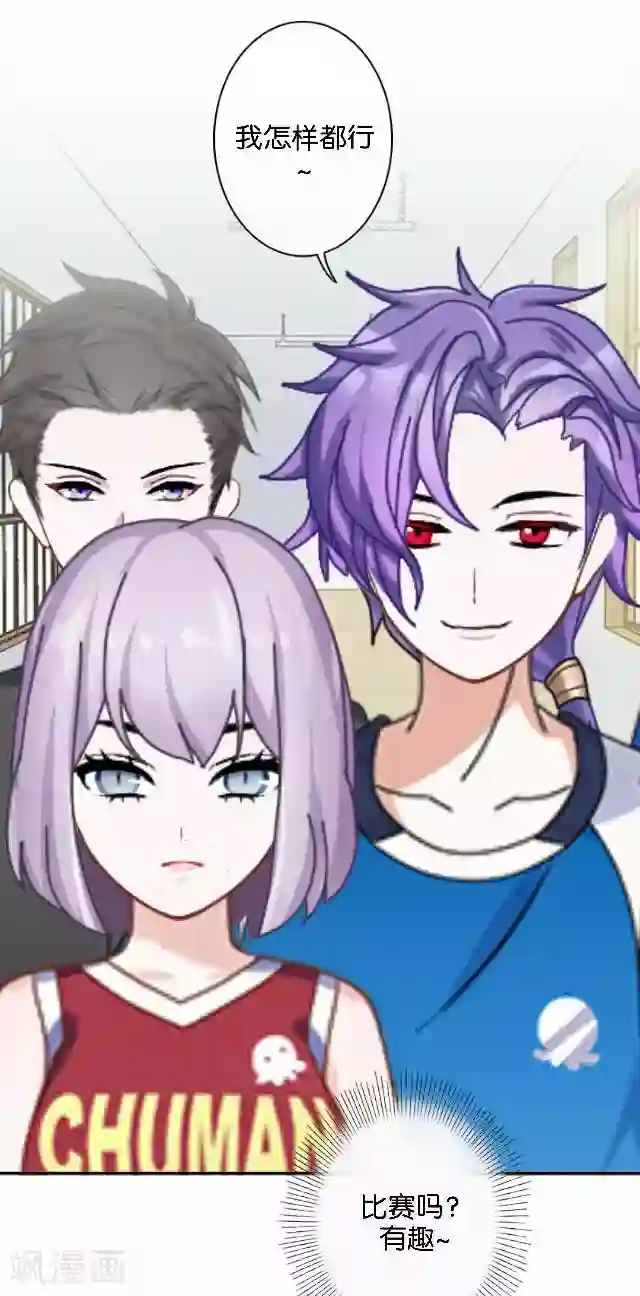 直到那天你陪我看过的极光第41话 我想自己努力一次！