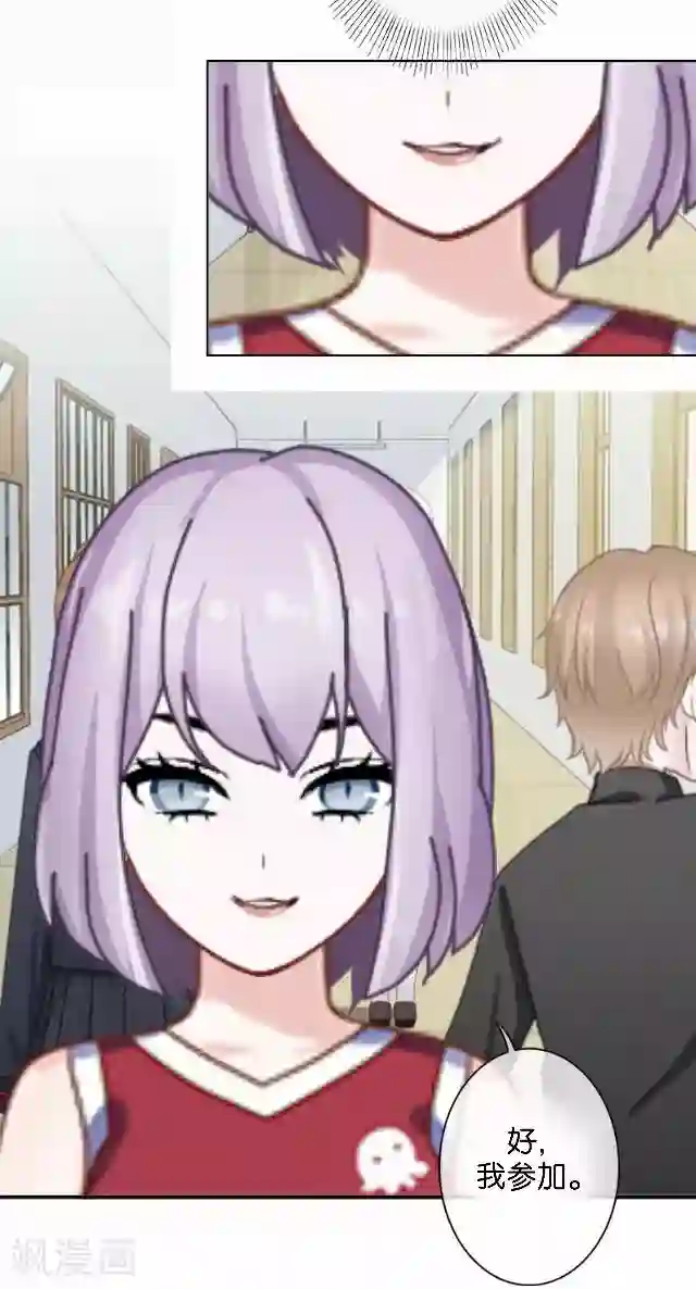 直到那天你陪我看过的极光第41话 我想自己努力一次！