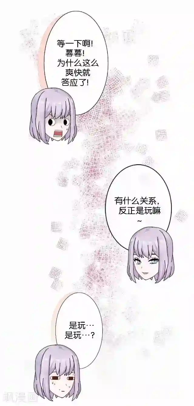 直到那天你陪我看过的极光第41话 我想自己努力一次！