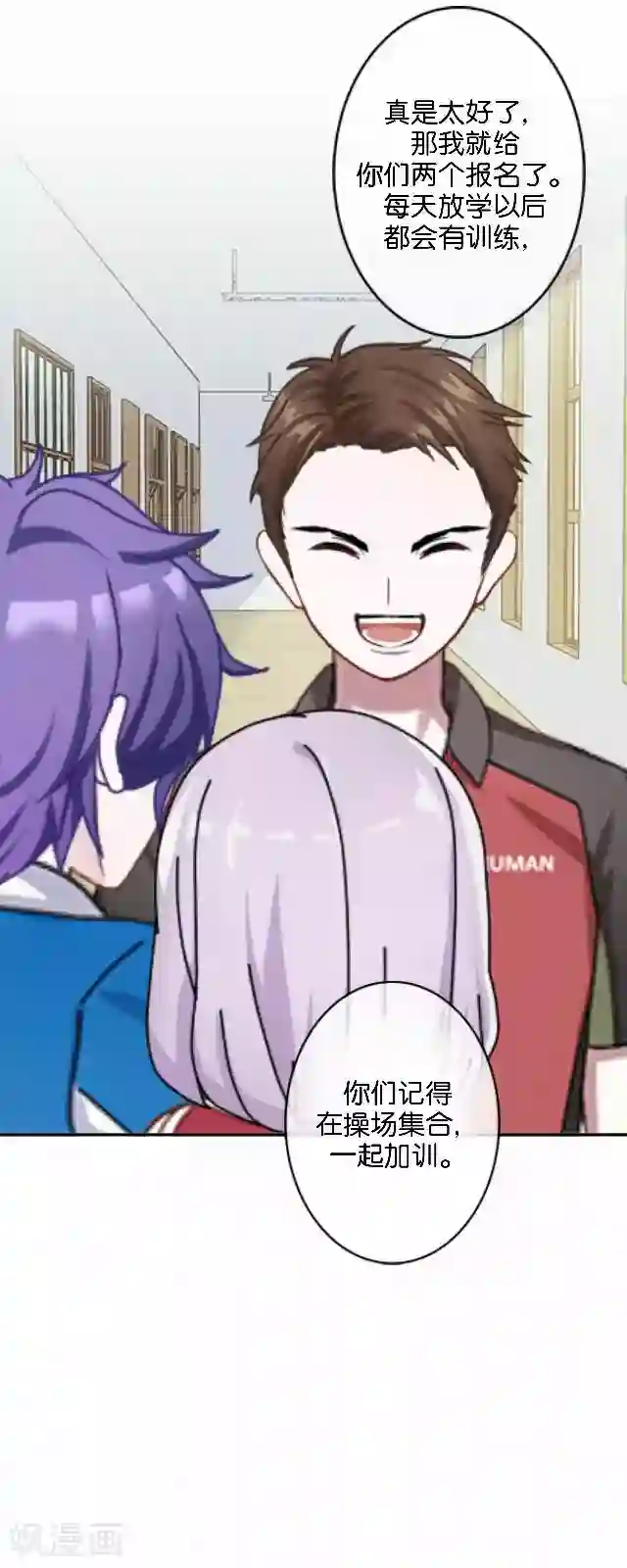 直到那天你陪我看过的极光第41话 我想自己努力一次！