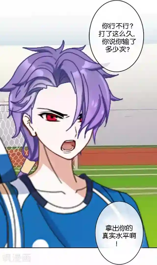 直到那天你陪我看过的极光第41话 我想自己努力一次！