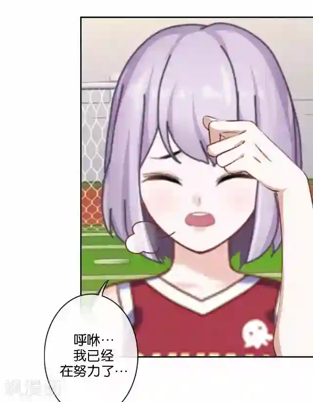 直到那天你陪我看过的极光第41话 我想自己努力一次！