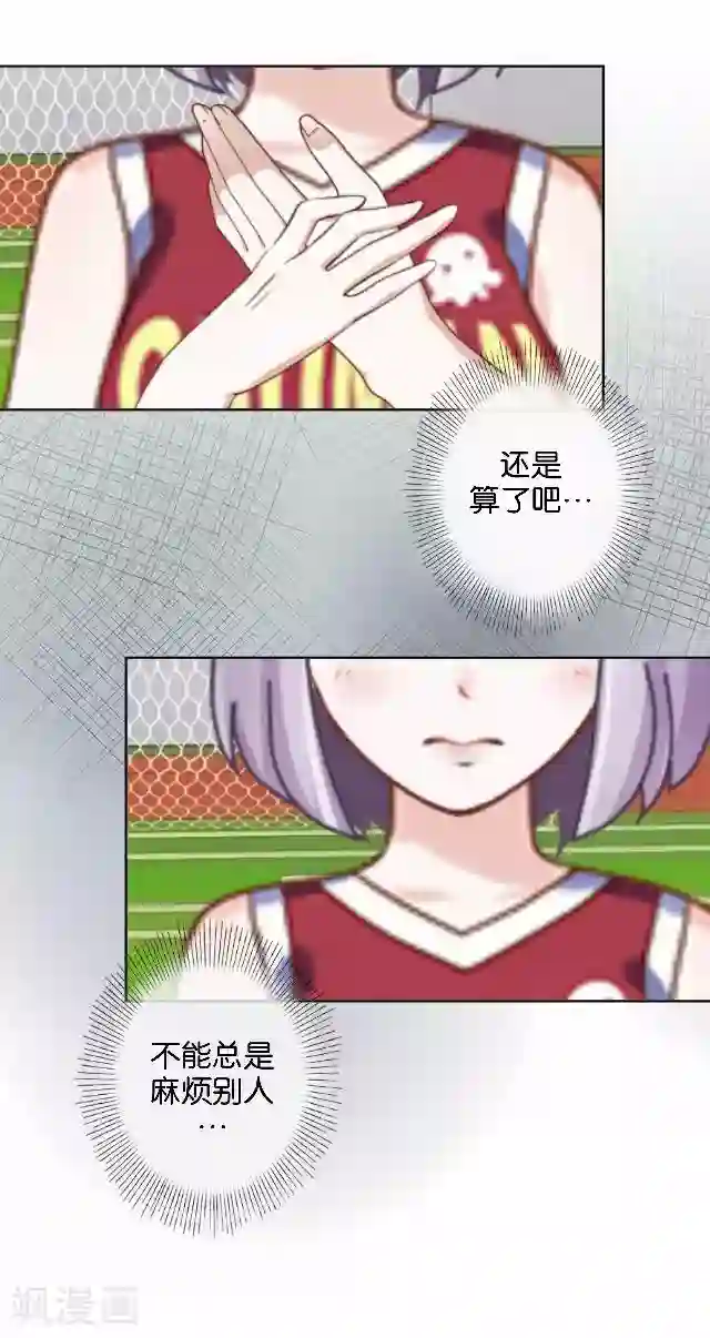 直到那天你陪我看过的极光第41话 我想自己努力一次！