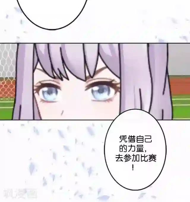 直到那天你陪我看过的极光第41话 我想自己努力一次！