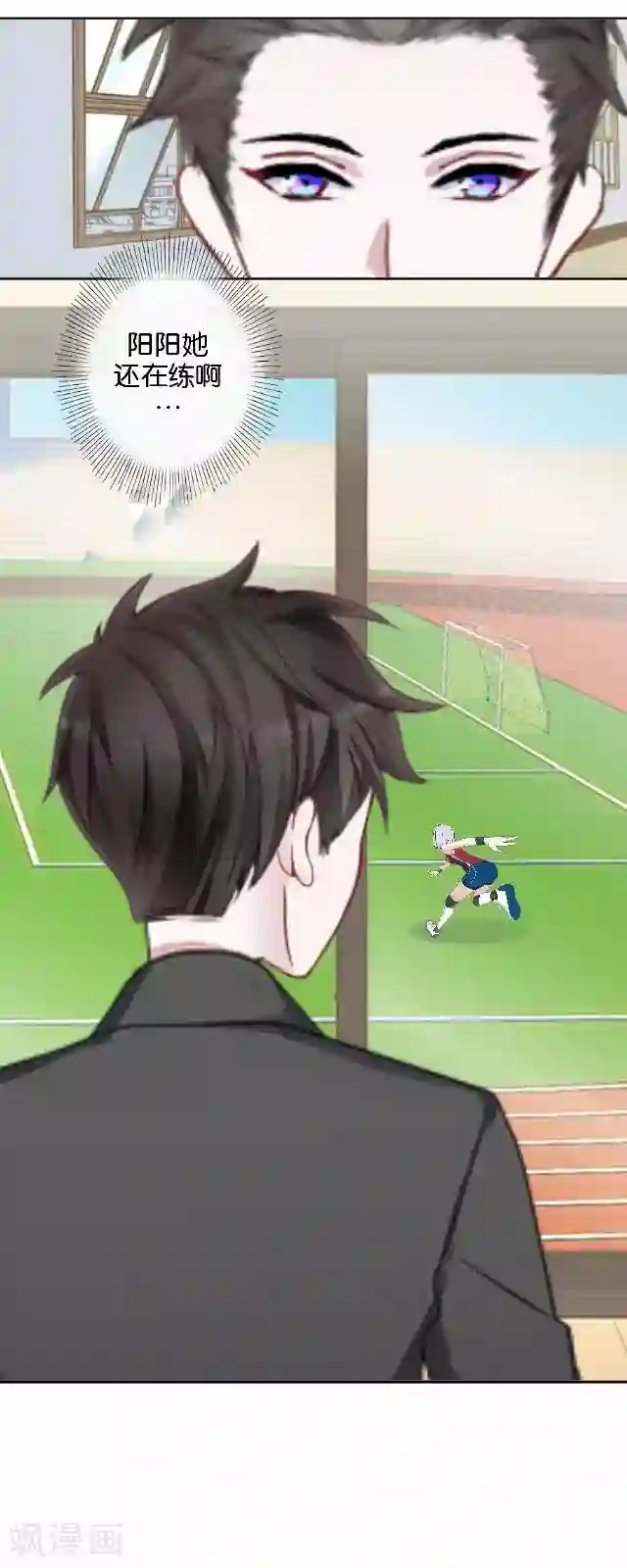 直到那天你陪我看过的极光第41话 我想自己努力一次！